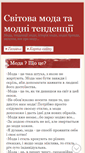 Mobile Screenshot of m0da.pp.ua